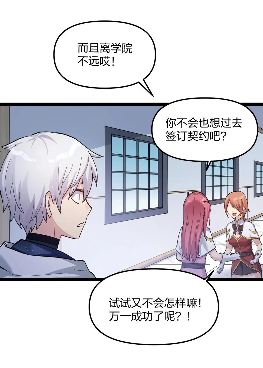 12 沉星偃月，降临！ 第53页