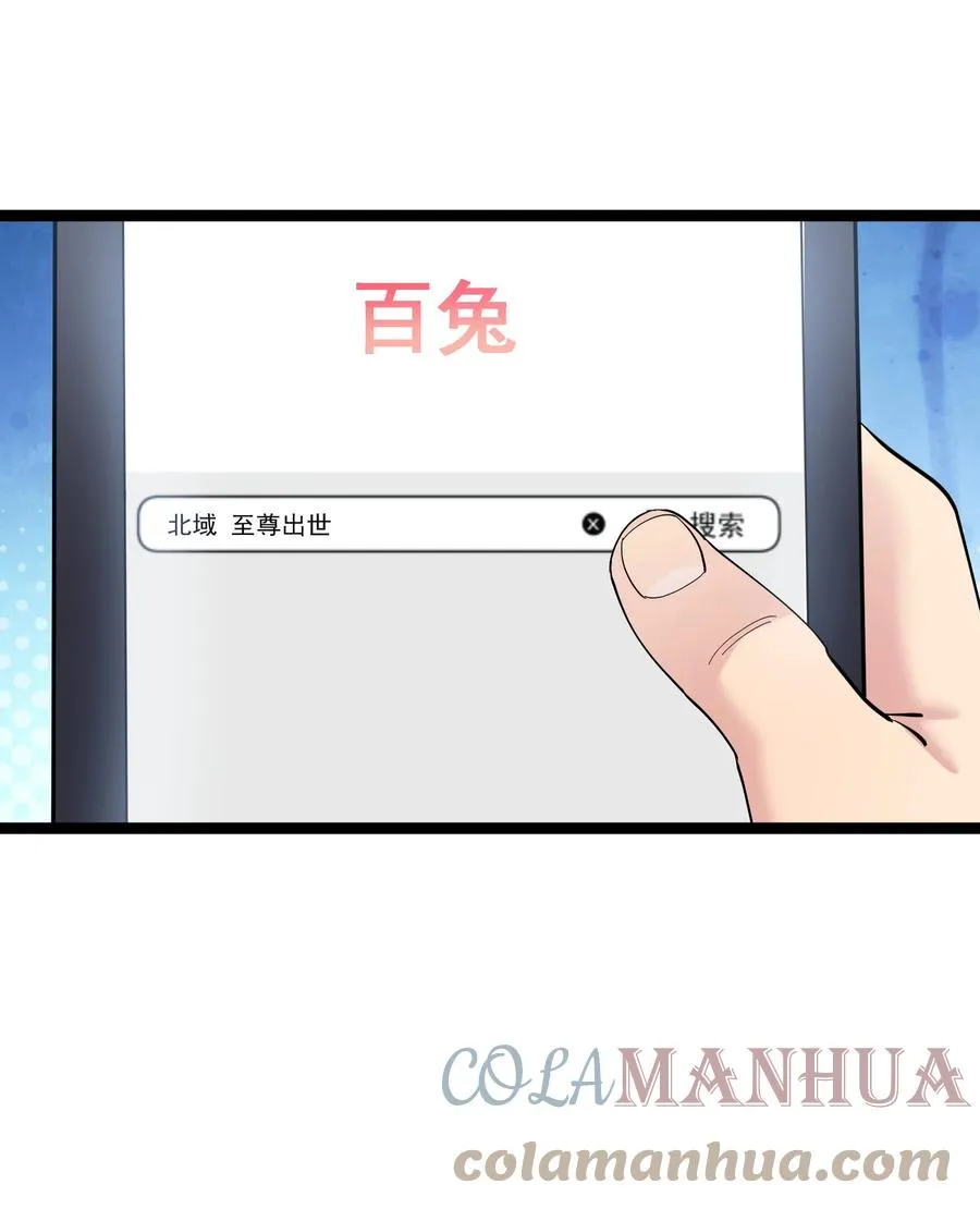 12 沉星偃月，降临！ 第55页