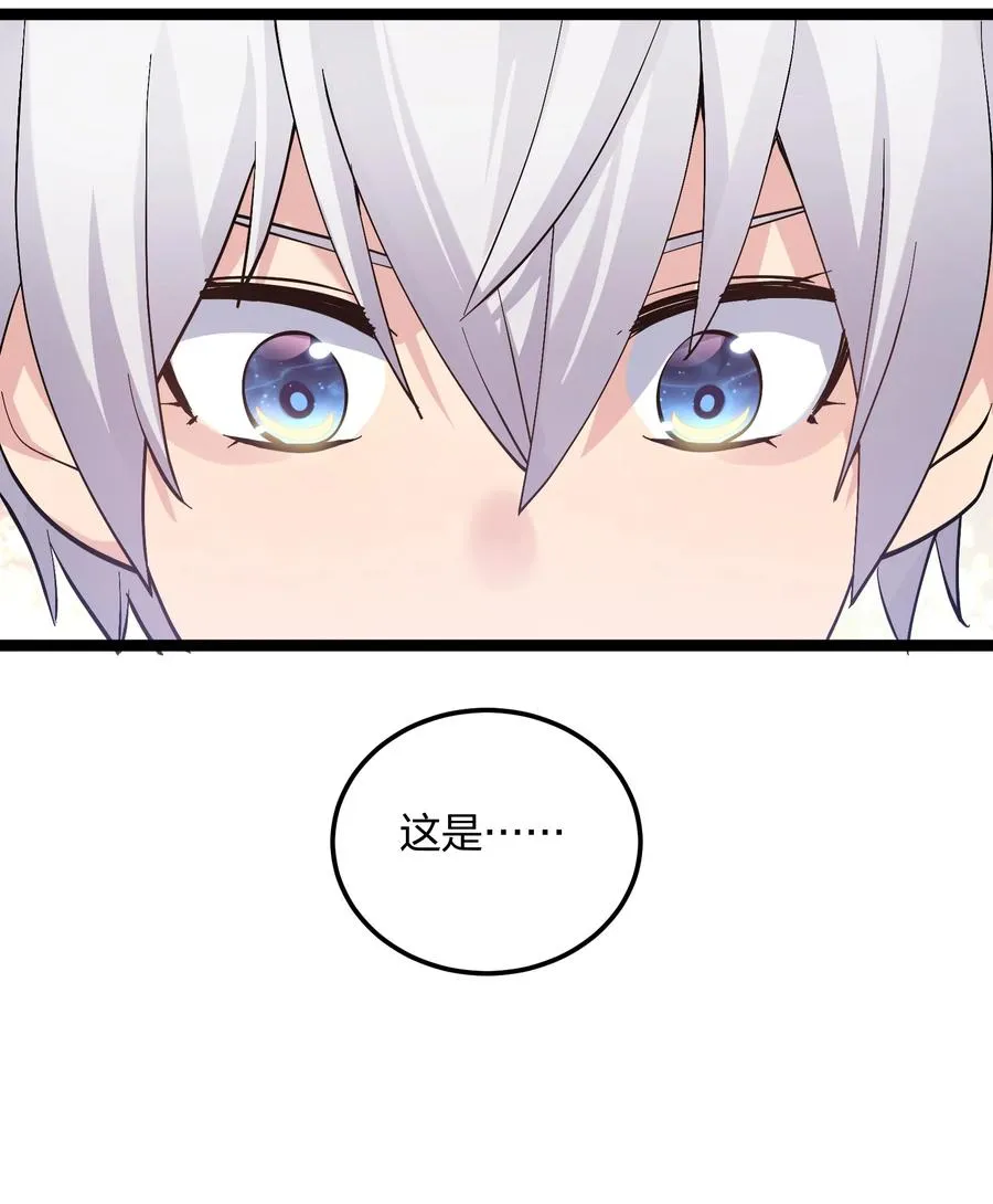 12 沉星偃月，降临！ 第56页