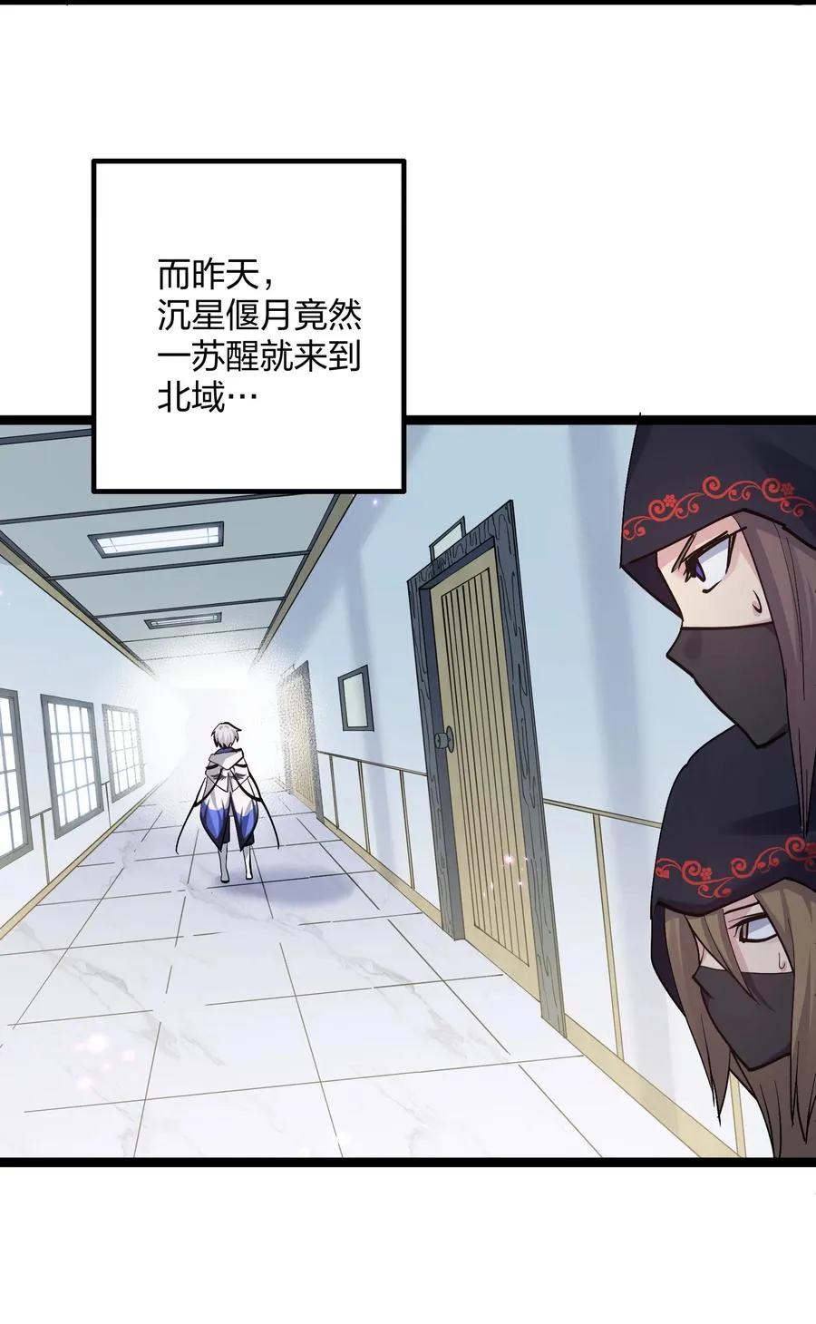 12 沉星偃月，降临！ 第60页