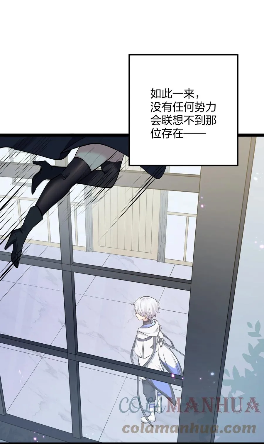 12 沉星偃月，降临！ 第61页