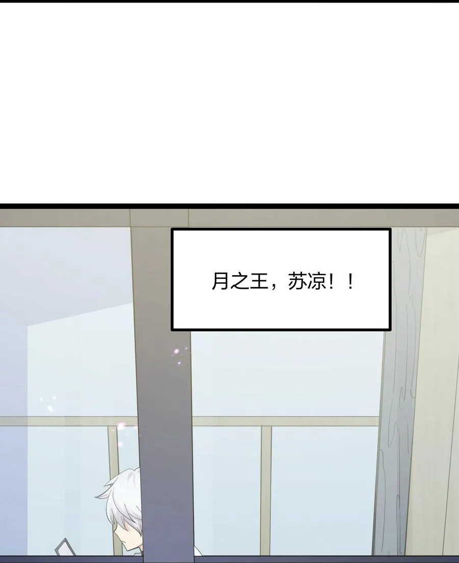 12 沉星偃月，降临！ 第62页