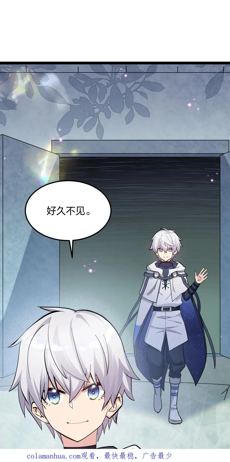 12 沉星偃月，降临！ 第77页