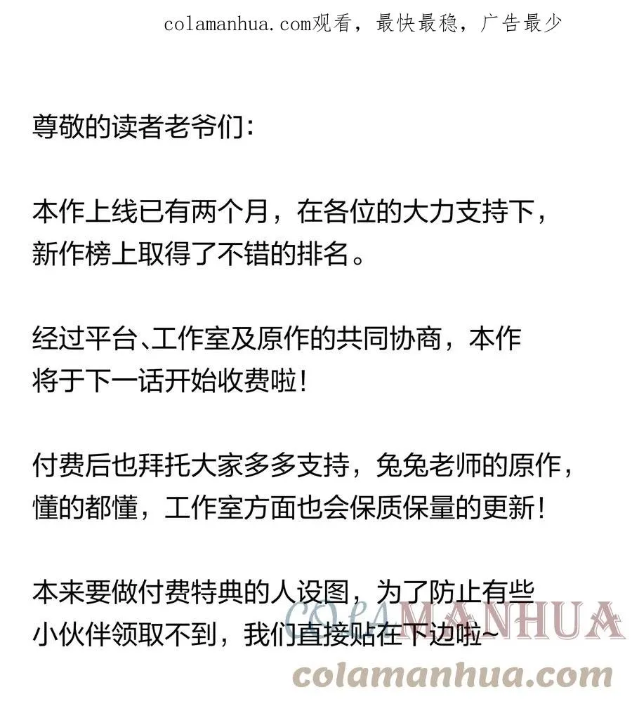 12.5 公告+特典放送 第1页