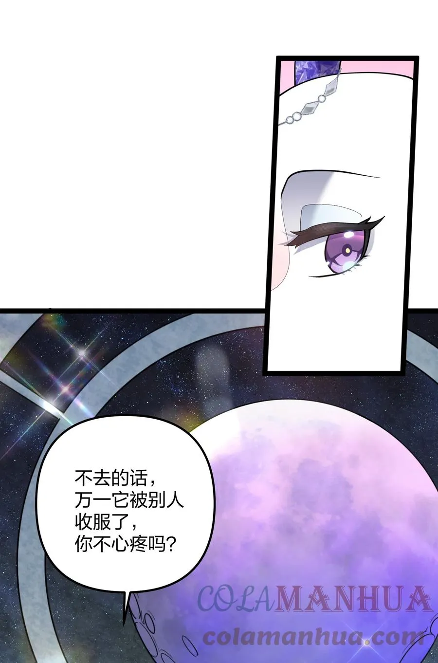 13 月之王，你的阴谋被我识破了！ 第4页