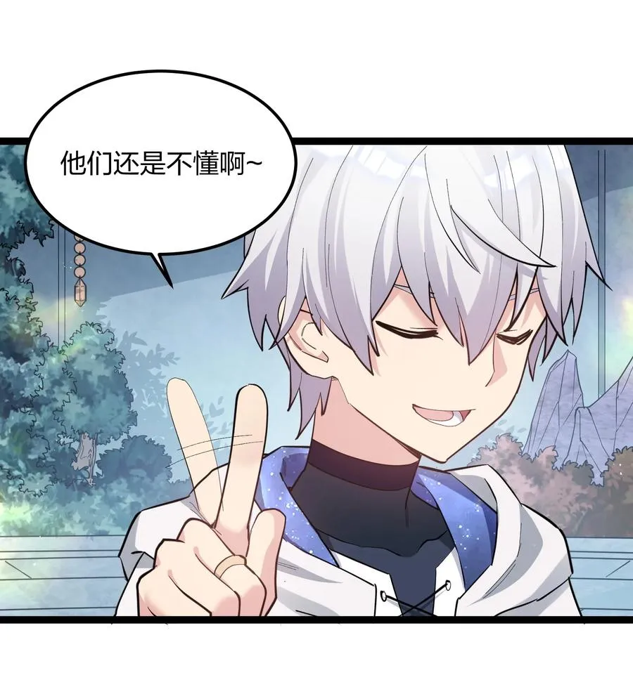 13 月之王，你的阴谋被我识破了！ 第6页