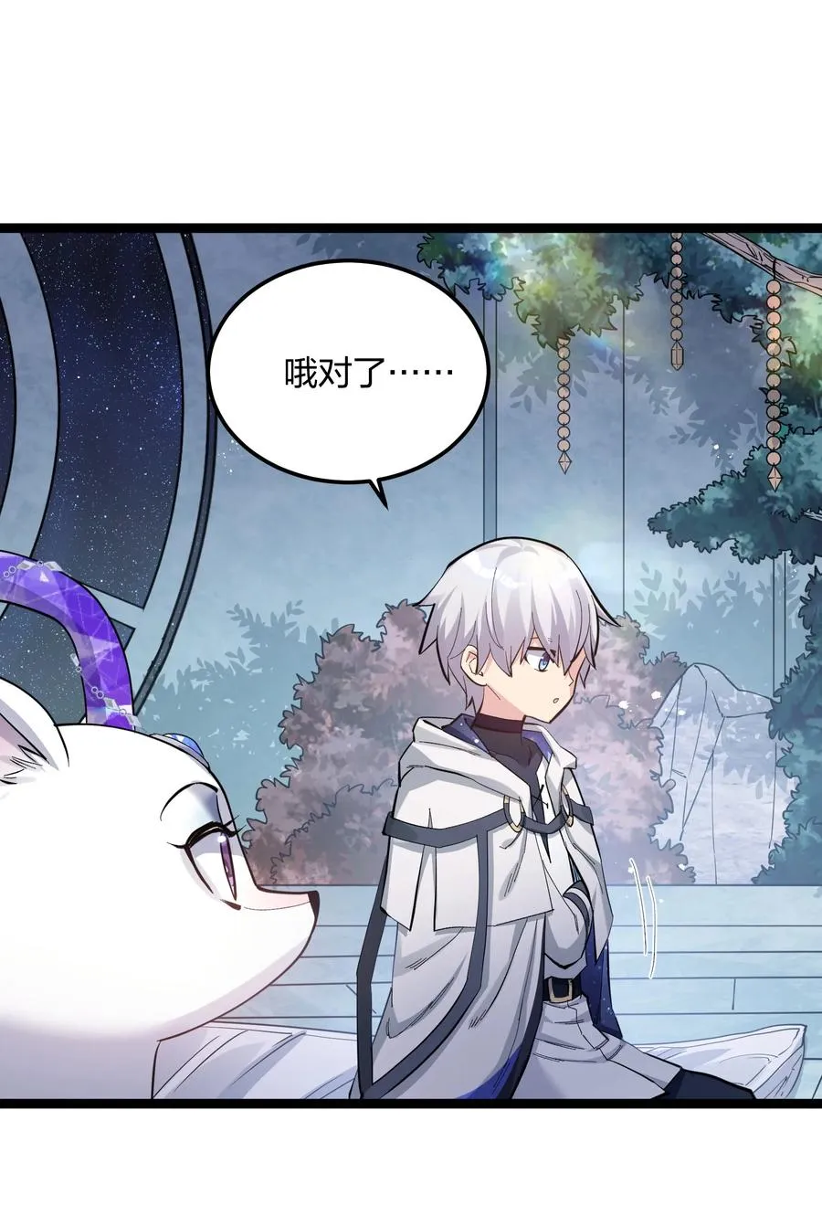 13 月之王，你的阴谋被我识破了！ 第8页