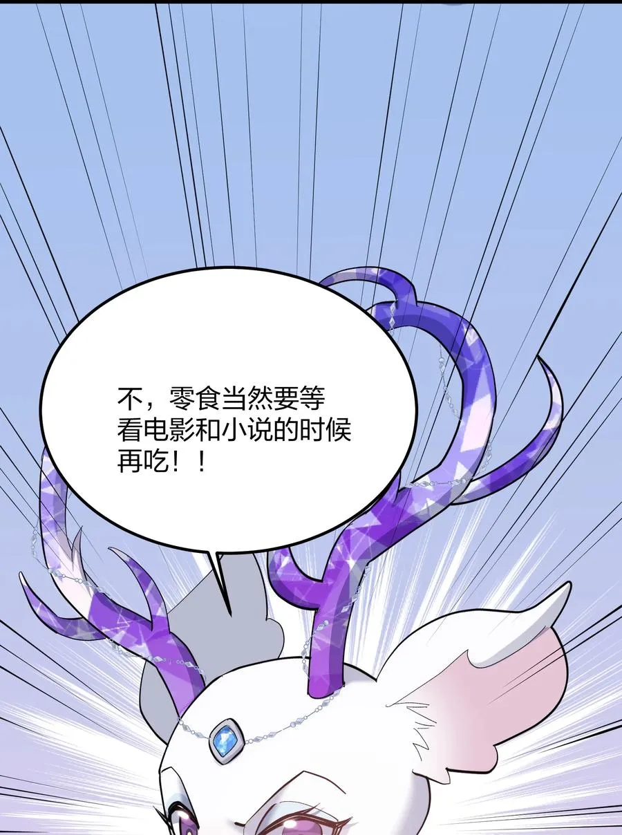 13 月之王，你的阴谋被我识破了！ 第15页