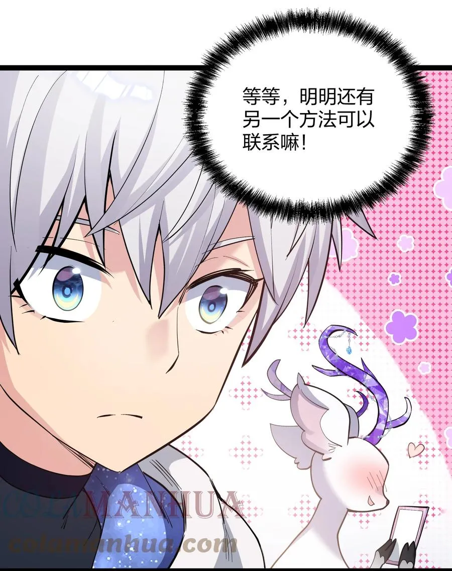 13 月之王，你的阴谋被我识破了！ 第19页