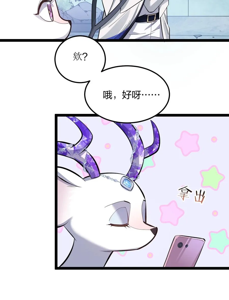 13 月之王，你的阴谋被我识破了！ 第21页
