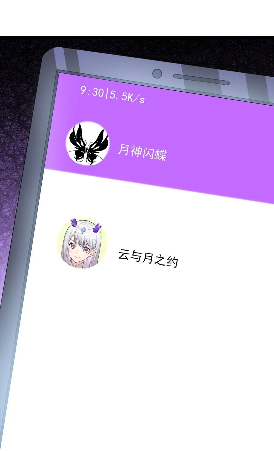 13 月之王，你的阴谋被我识破了！ 第23页