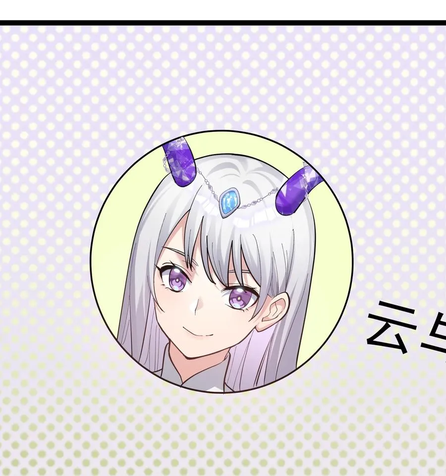 13 月之王，你的阴谋被我识破了！ 第24页
