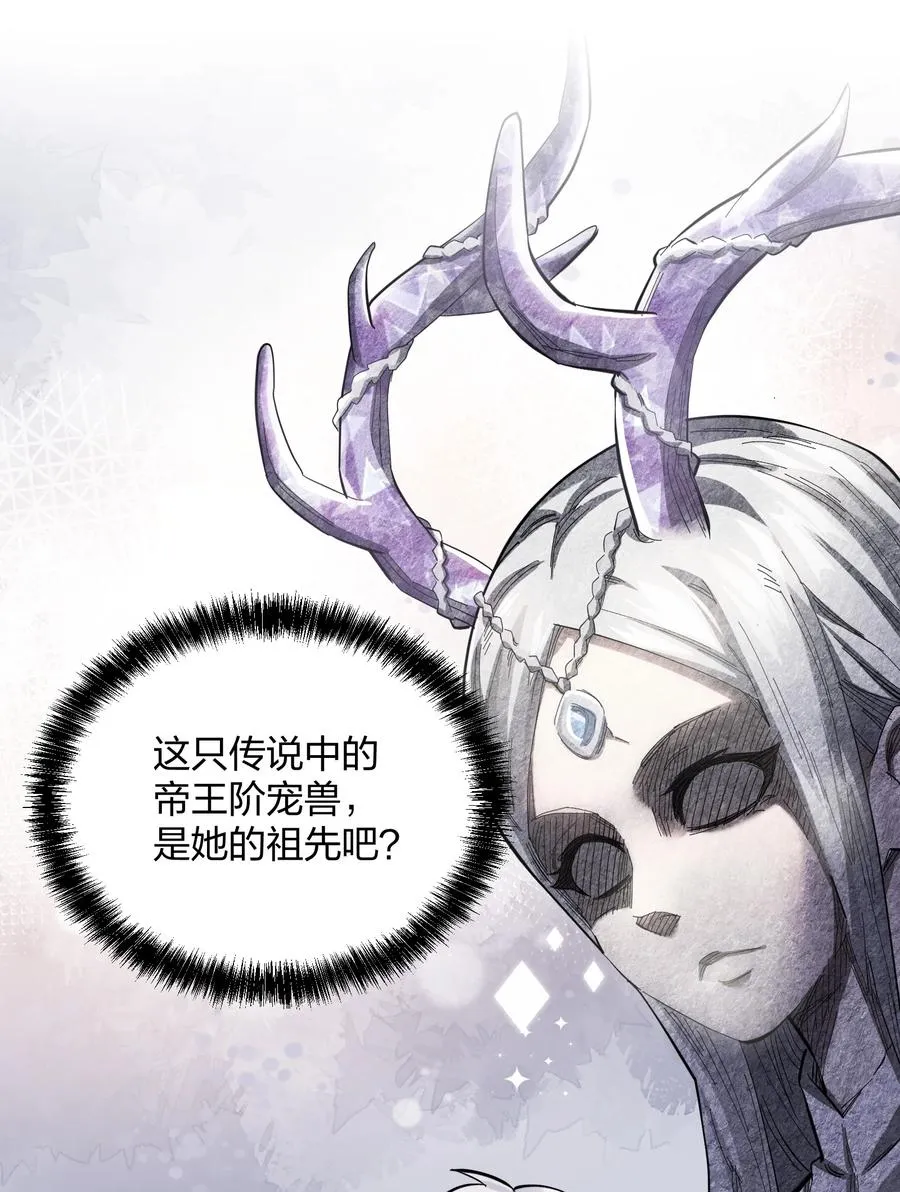 13 月之王，你的阴谋被我识破了！ 第26页