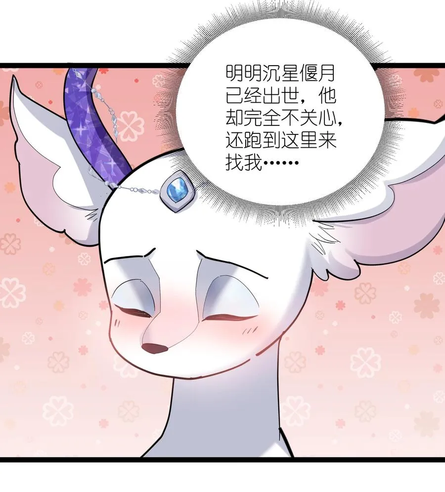 13 月之王，你的阴谋被我识破了！ 第32页