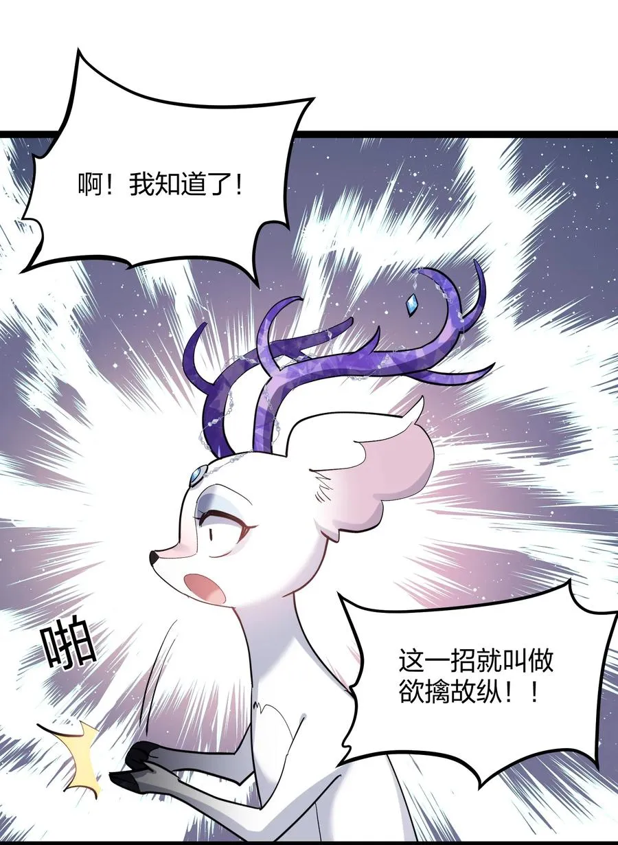 13 月之王，你的阴谋被我识破了！ 第33页