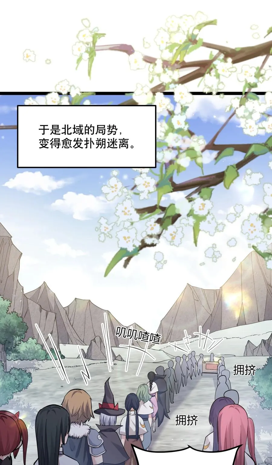 13 月之王，你的阴谋被我识破了！ 第39页