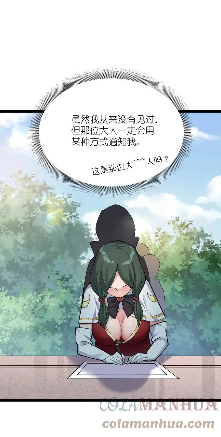 13 月之王，你的阴谋被我识破了！ 第52页