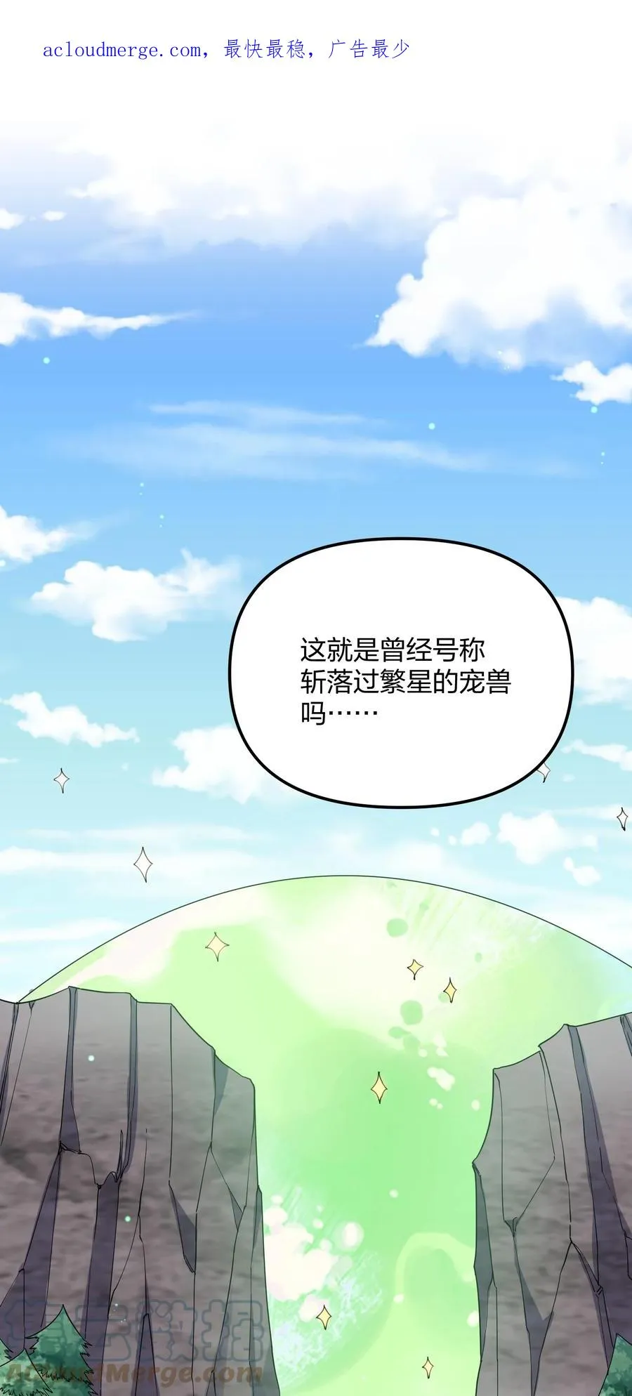 14 除了睡觉就是打人？！ 第1页