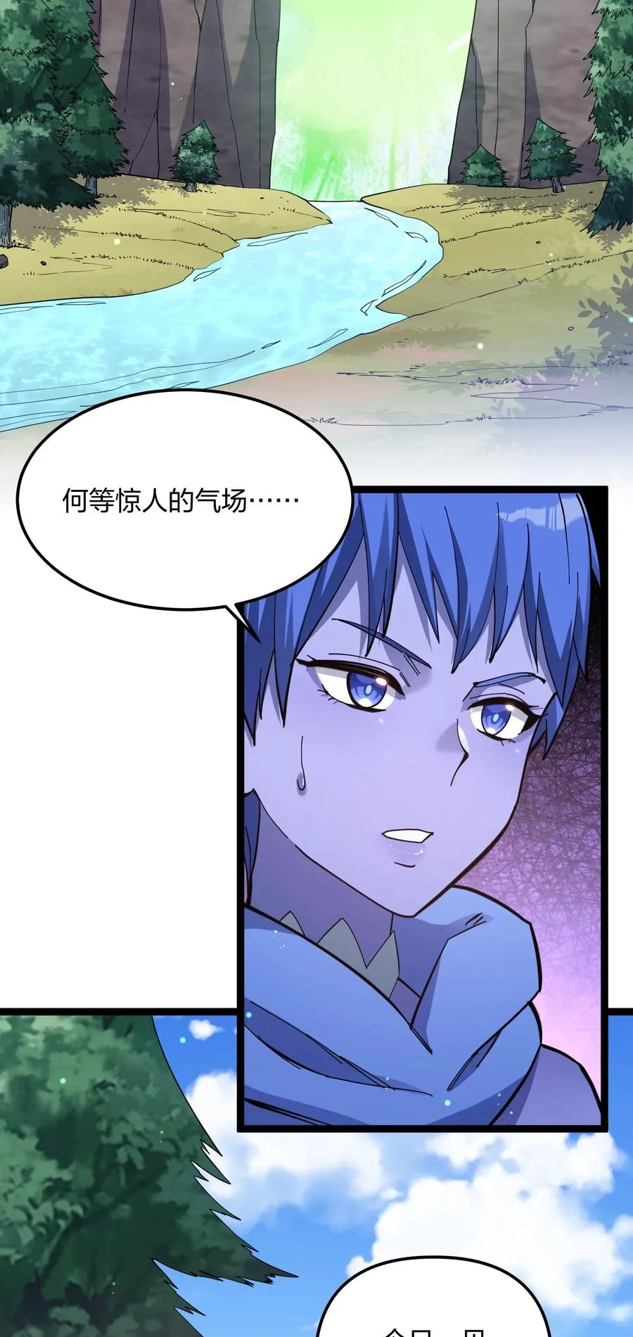 14 除了睡觉就是打人？！ 第2页
