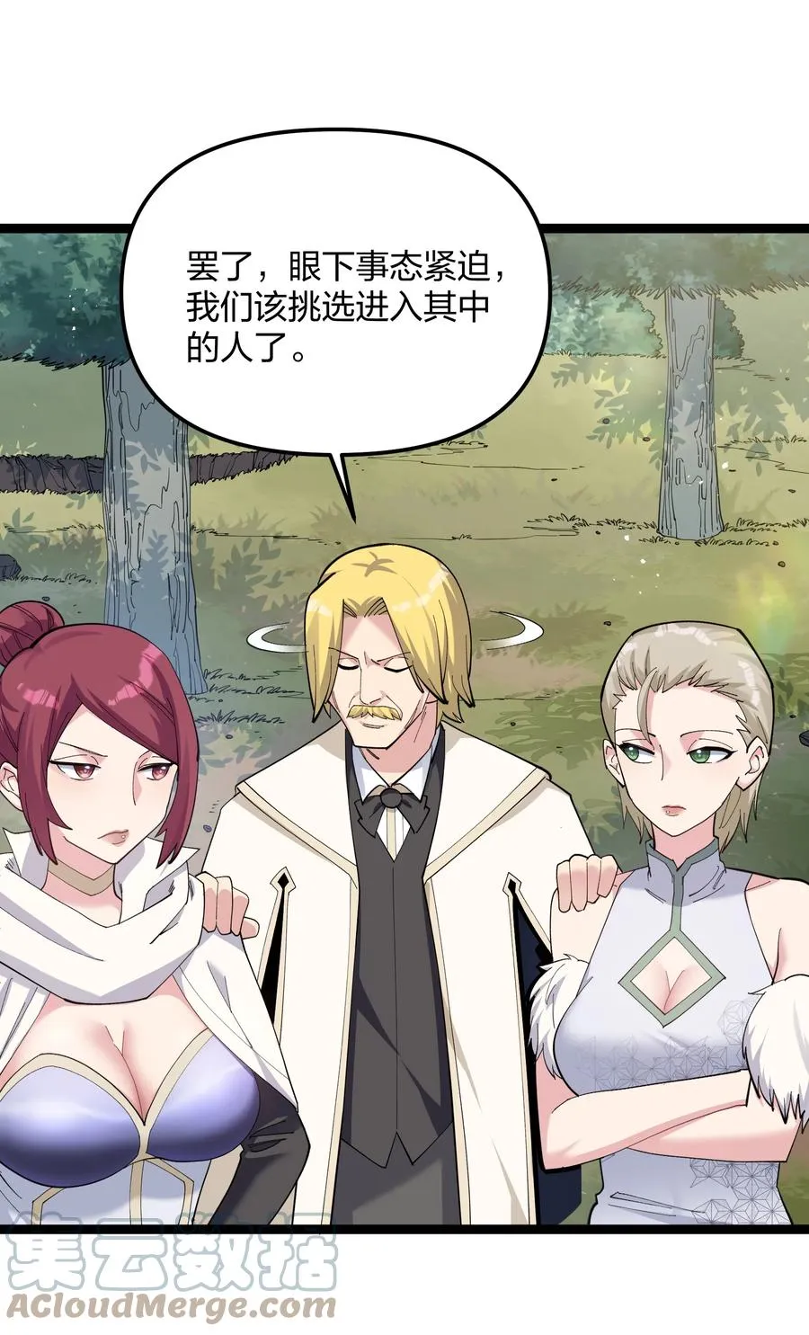 14 除了睡觉就是打人？！ 第10页