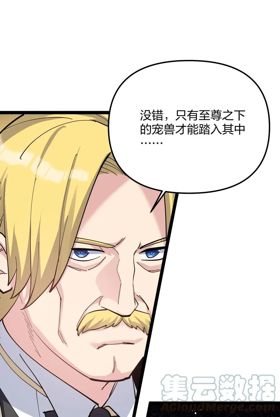 14 除了睡觉就是打人？！ 第13页