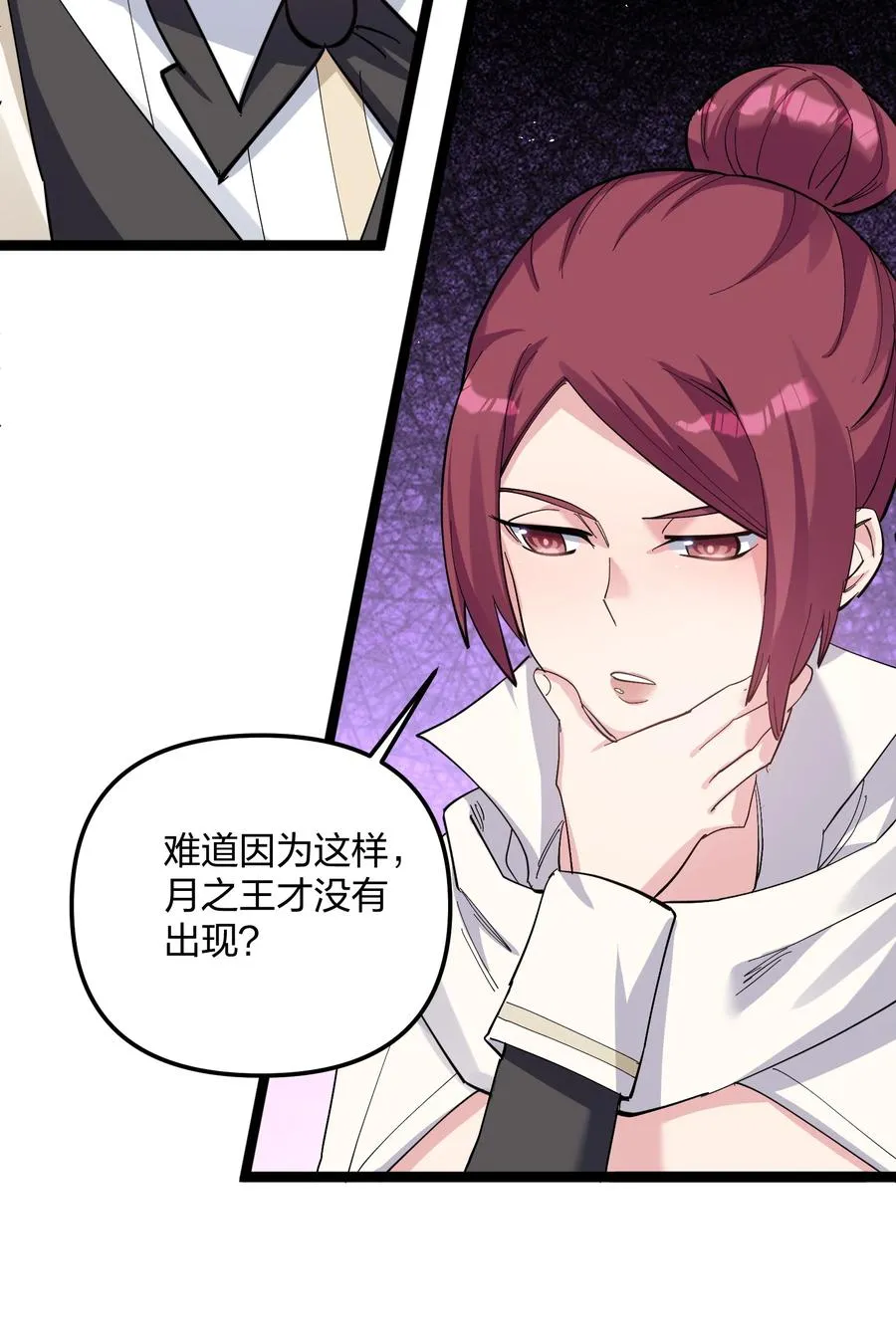 14 除了睡觉就是打人？！ 第14页