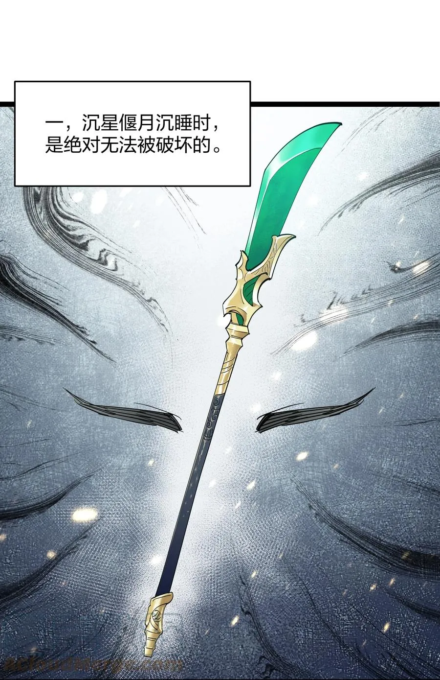 14 除了睡觉就是打人？！ 第22页