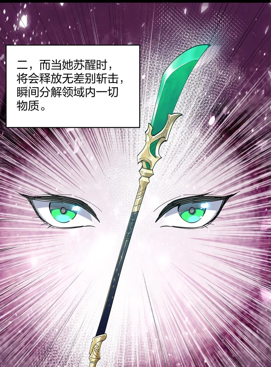 14 除了睡觉就是打人？！ 第23页