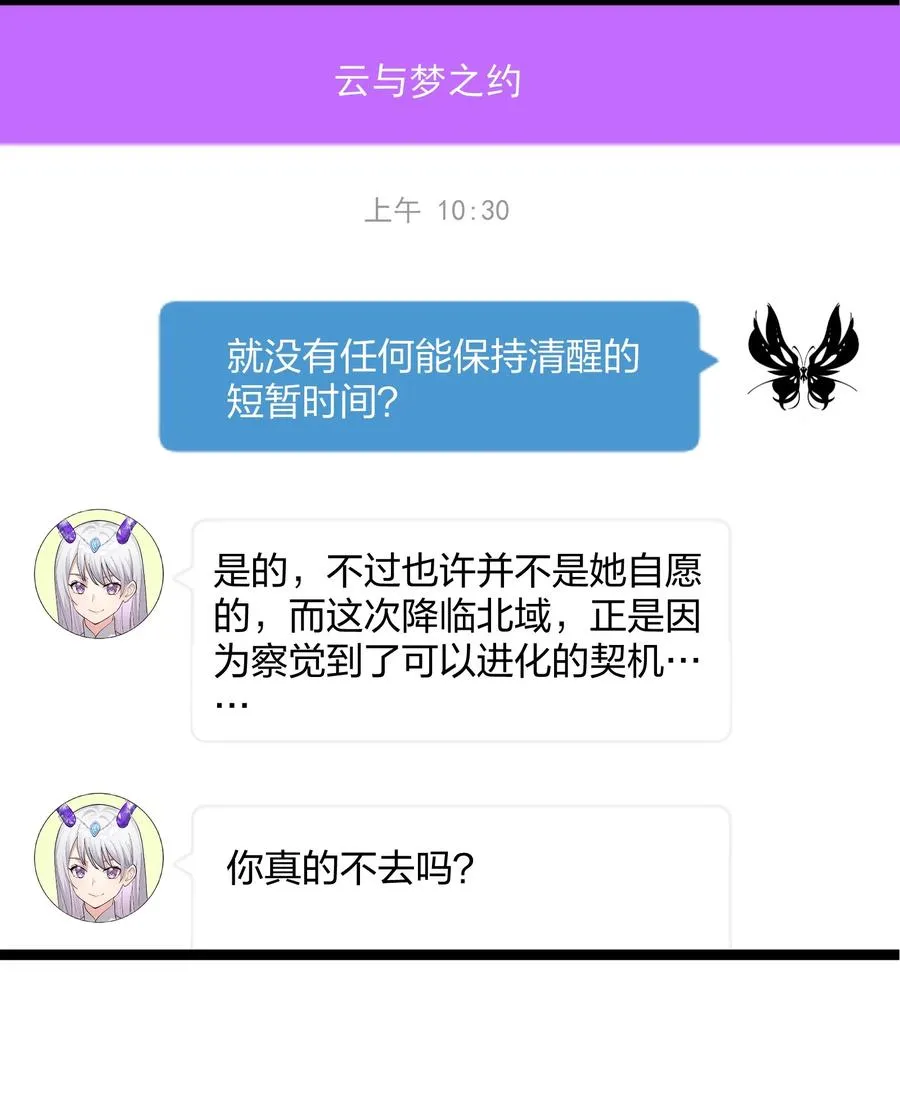 14 除了睡觉就是打人？！ 第26页