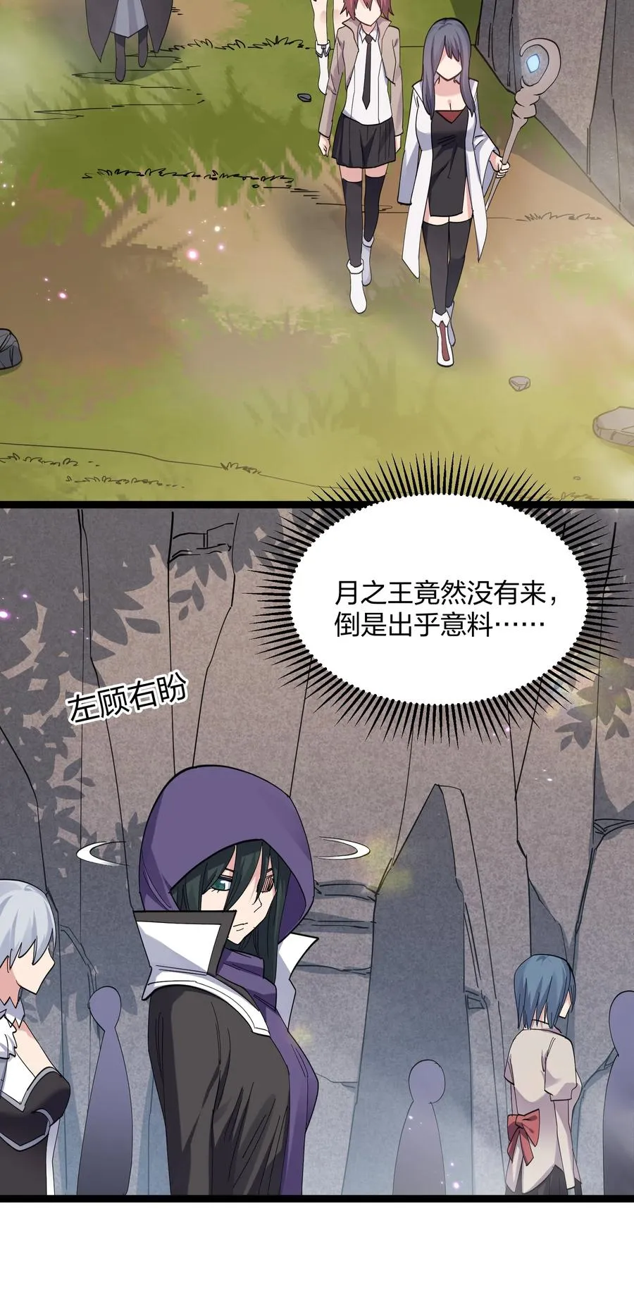 14 除了睡觉就是打人？！ 第35页