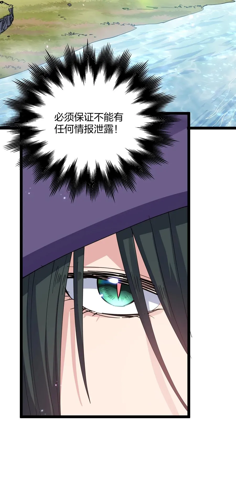 14 除了睡觉就是打人？！ 第38页
