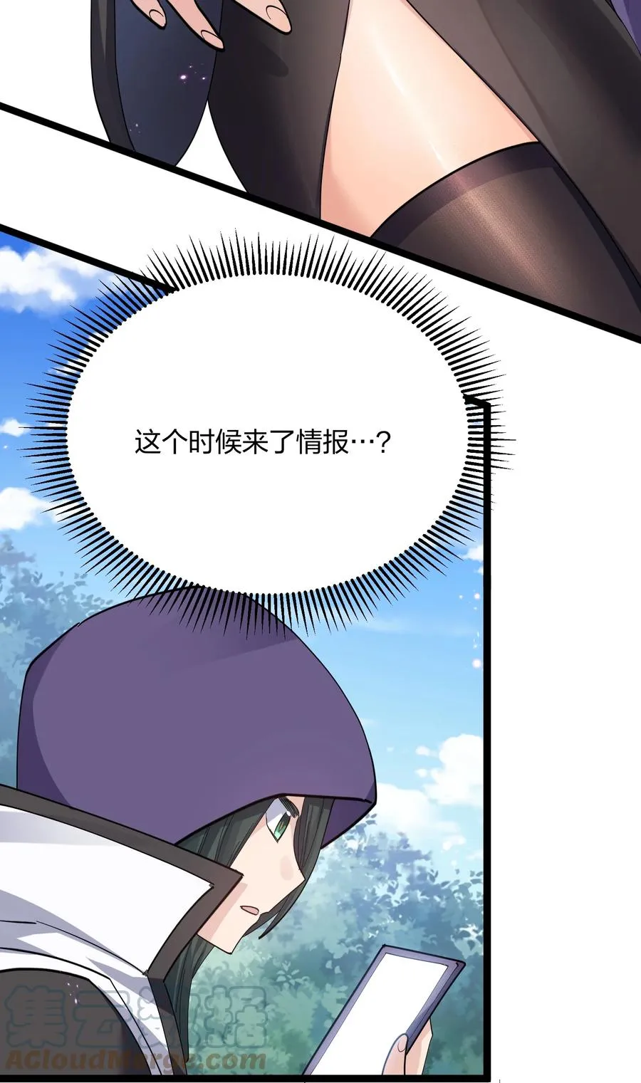 14 除了睡觉就是打人？！ 第40页