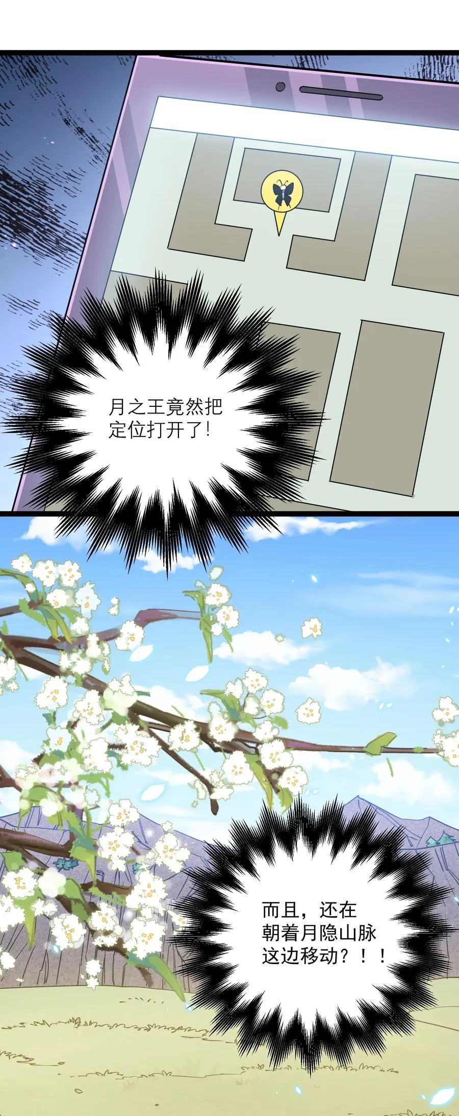 14 除了睡觉就是打人？！ 第42页