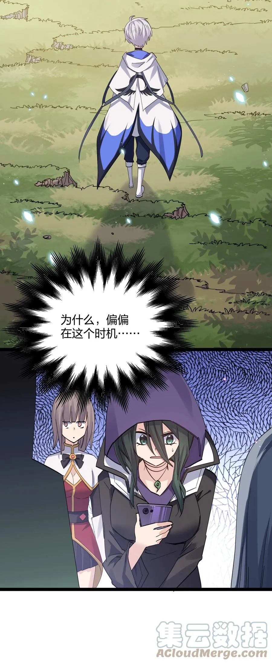 14 除了睡觉就是打人？！ 第43页