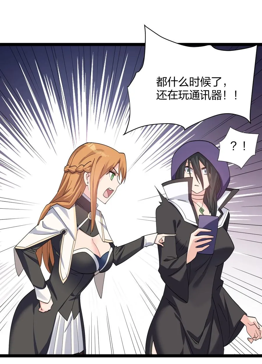 14 除了睡觉就是打人？！ 第44页