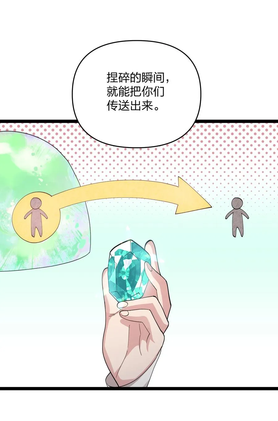 15 静谧天秤 第3页