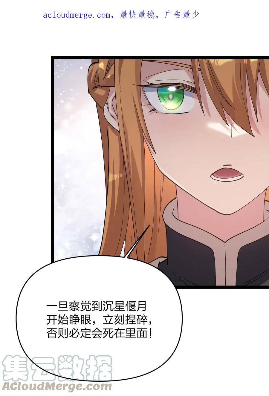 15 静谧天秤 第4页