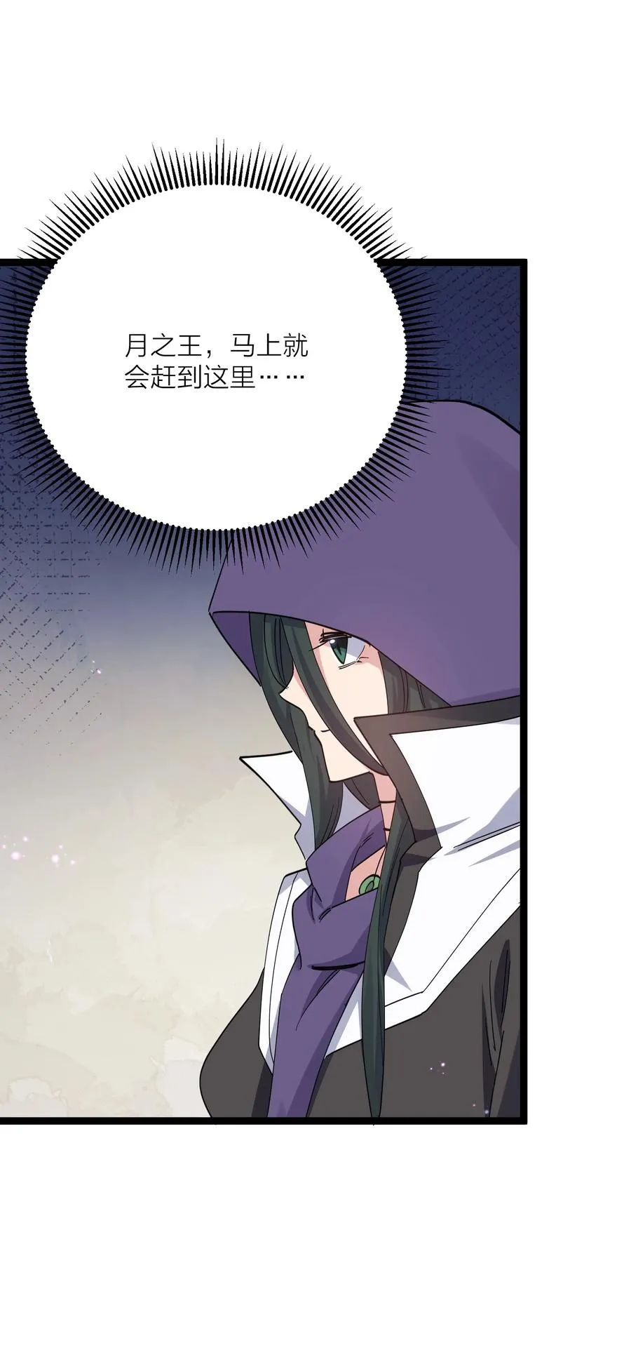 15 静谧天秤 第6页
