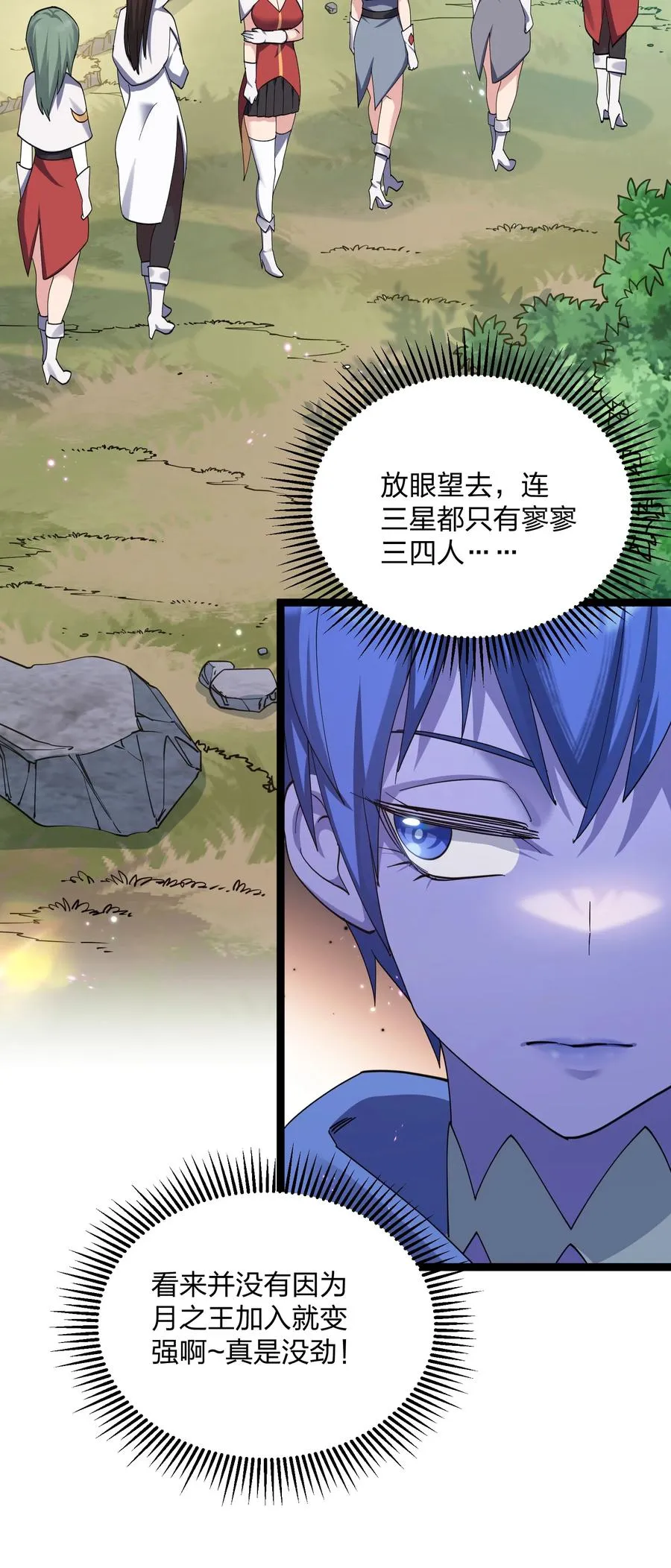 15 静谧天秤 第9页