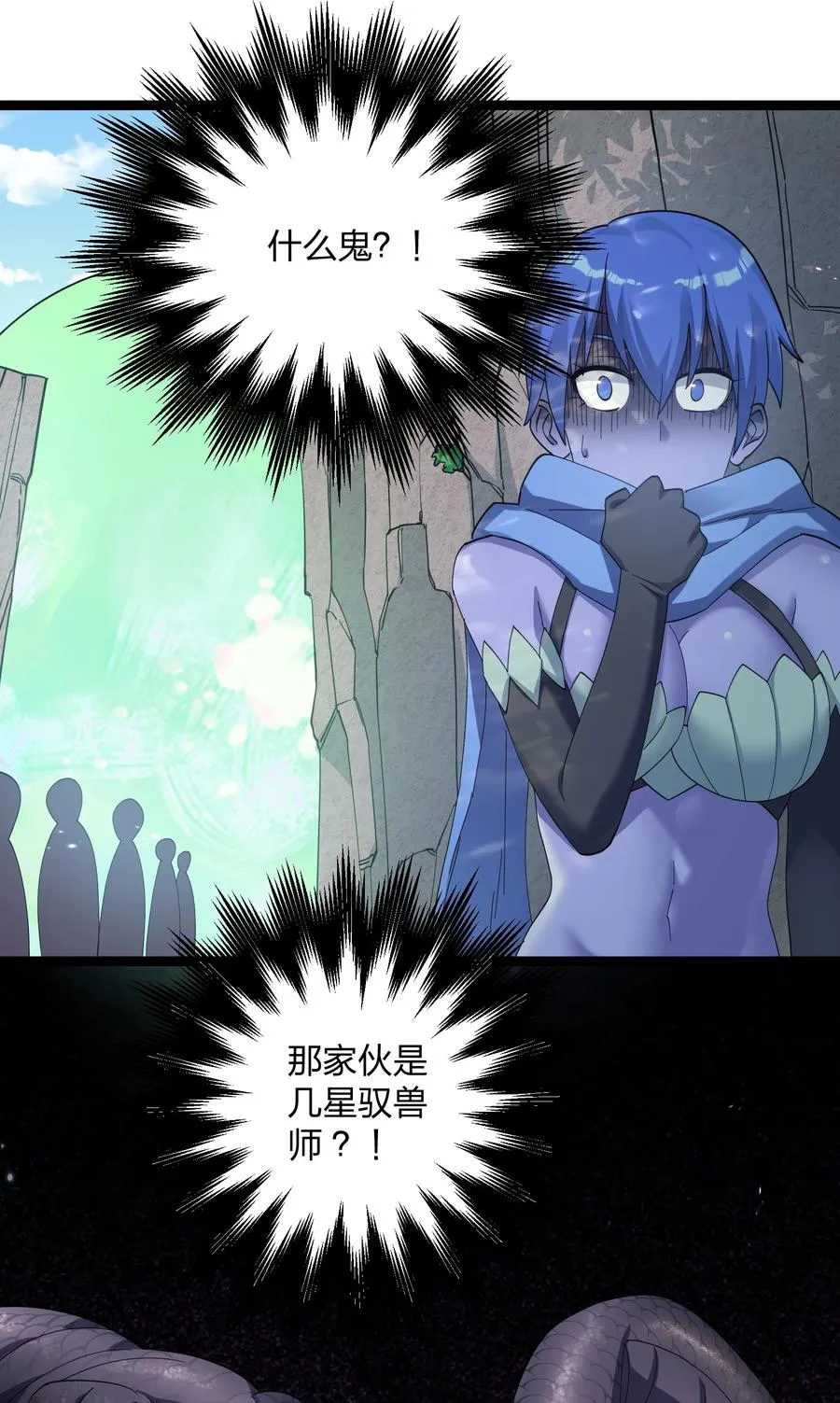 15 静谧天秤 第18页