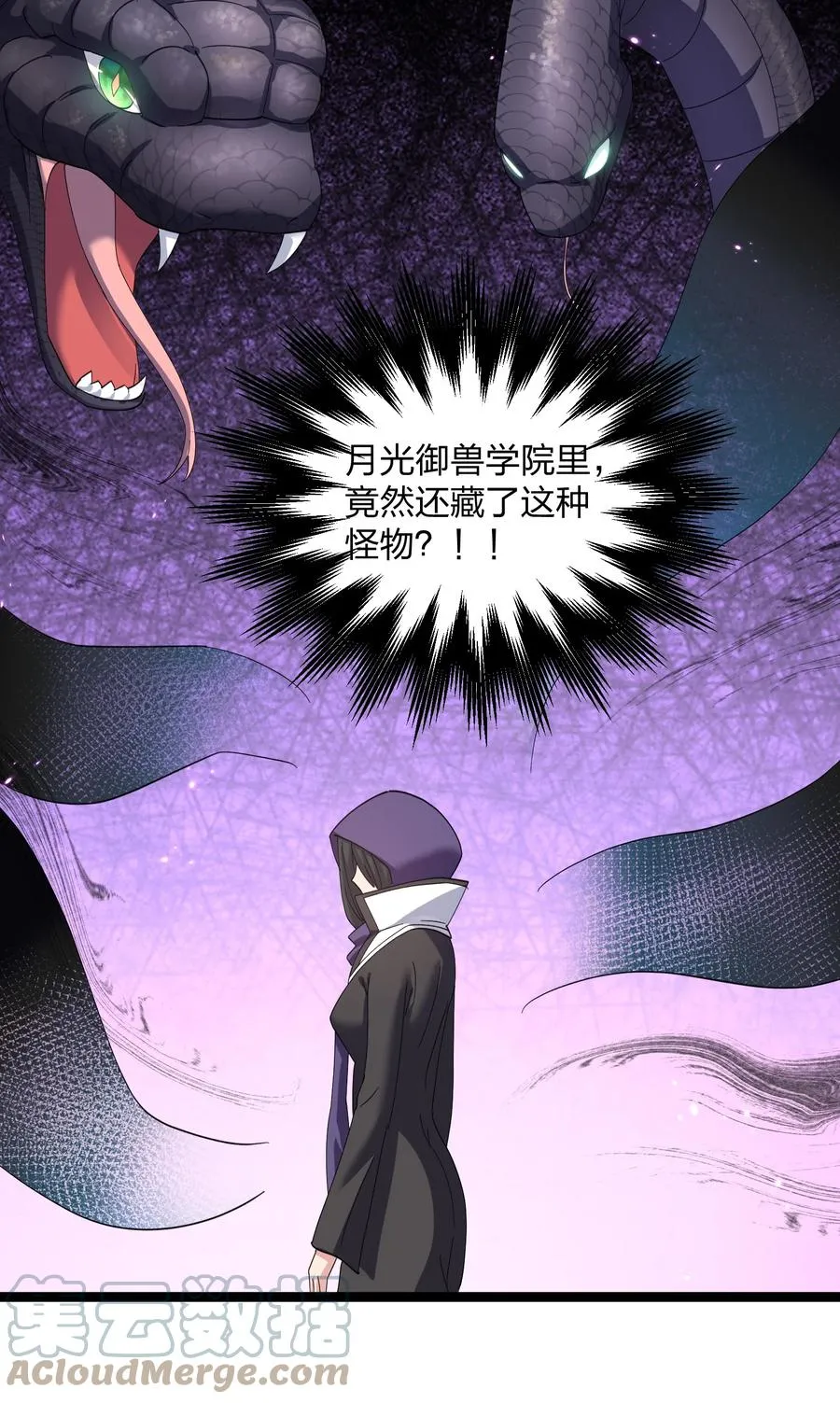 15 静谧天秤 第19页