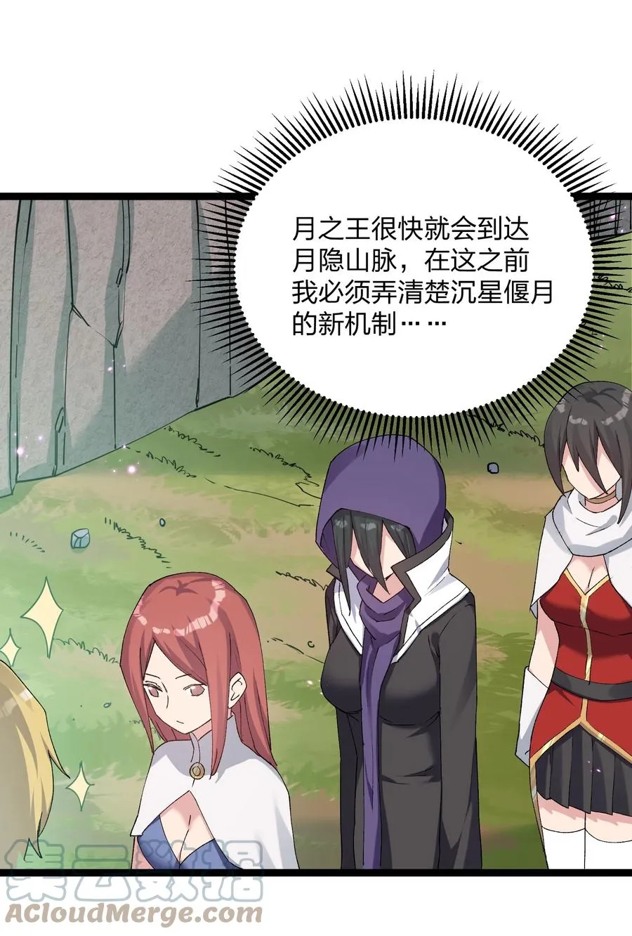15 静谧天秤 第22页