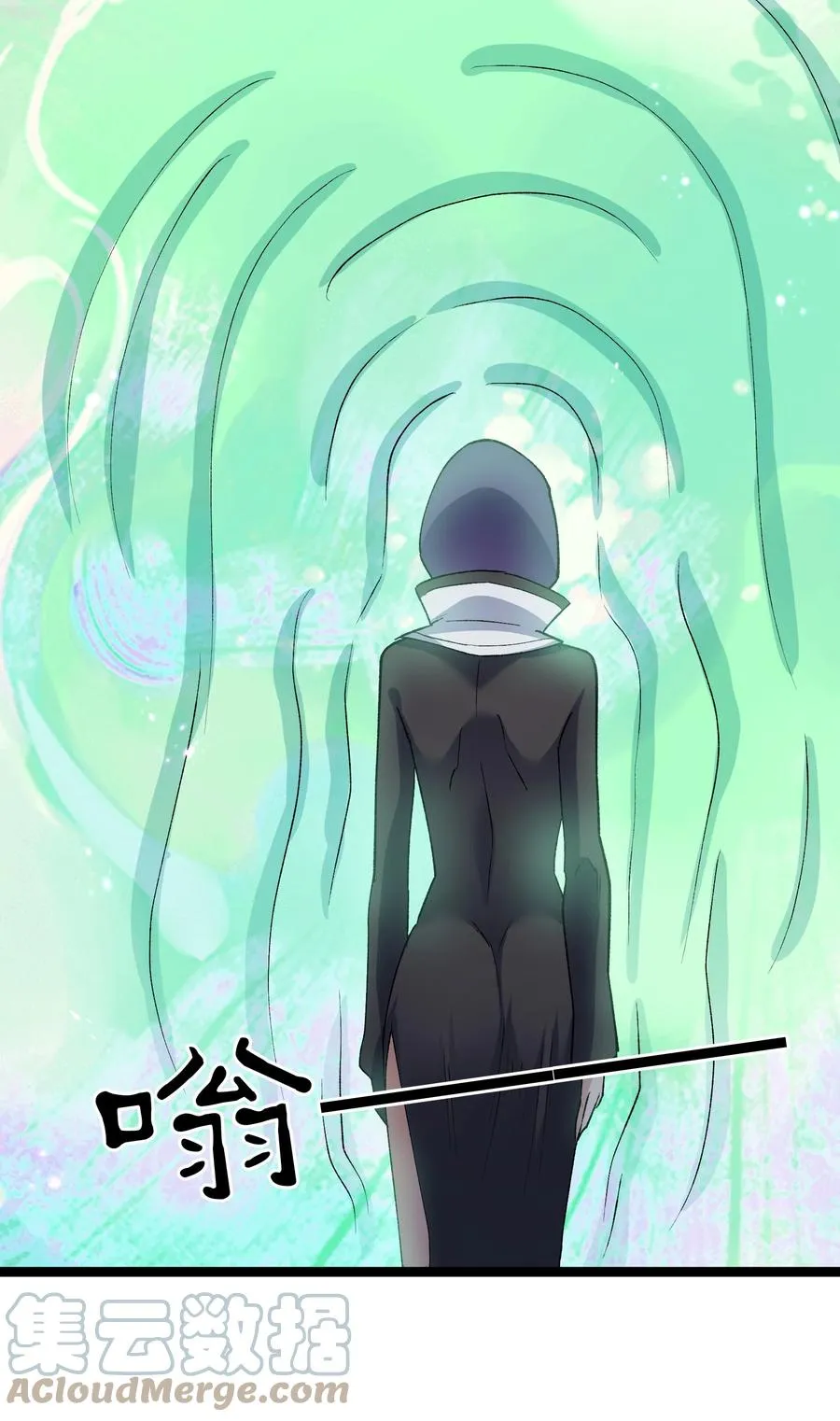 15 静谧天秤 第25页