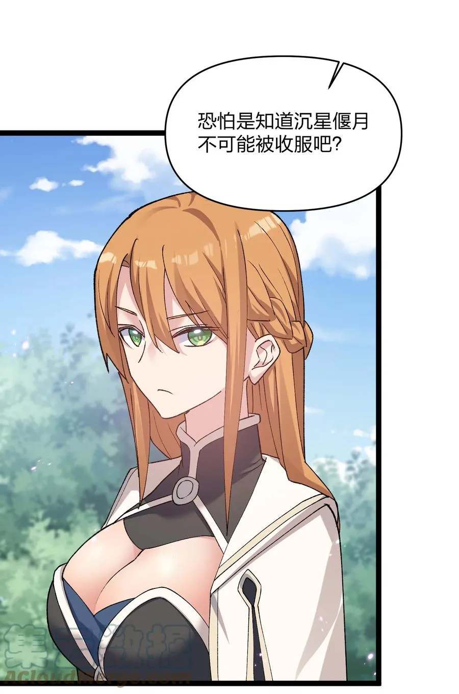 15 静谧天秤 第28页