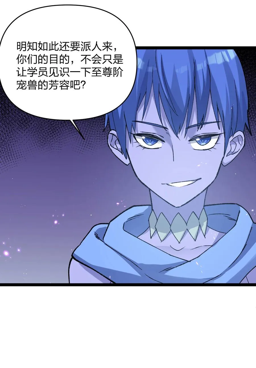 15 静谧天秤 第29页