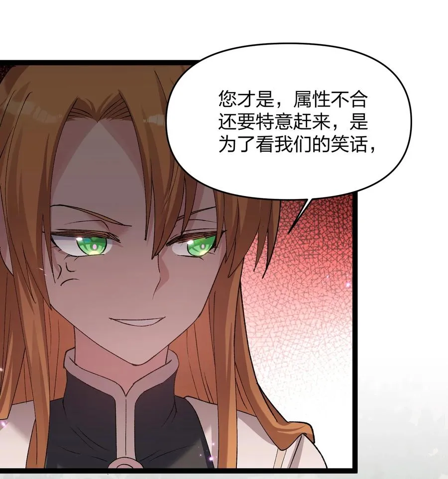15 静谧天秤 第30页
