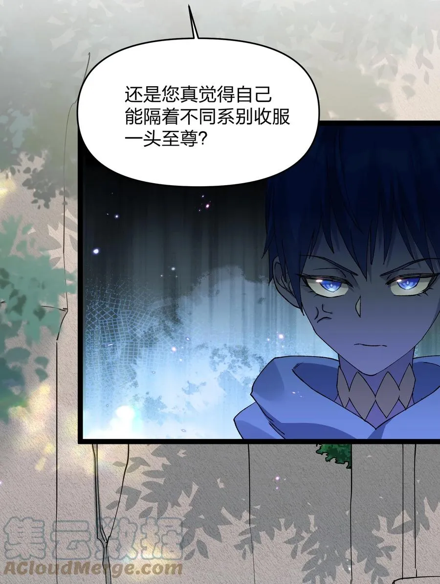 15 静谧天秤 第31页