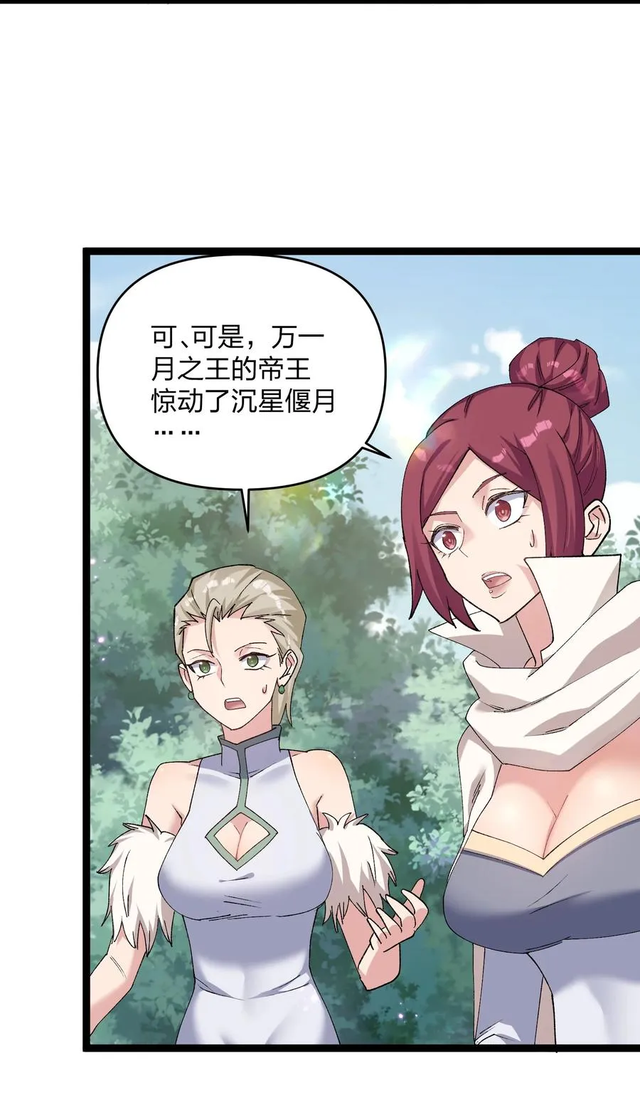15 静谧天秤 第39页