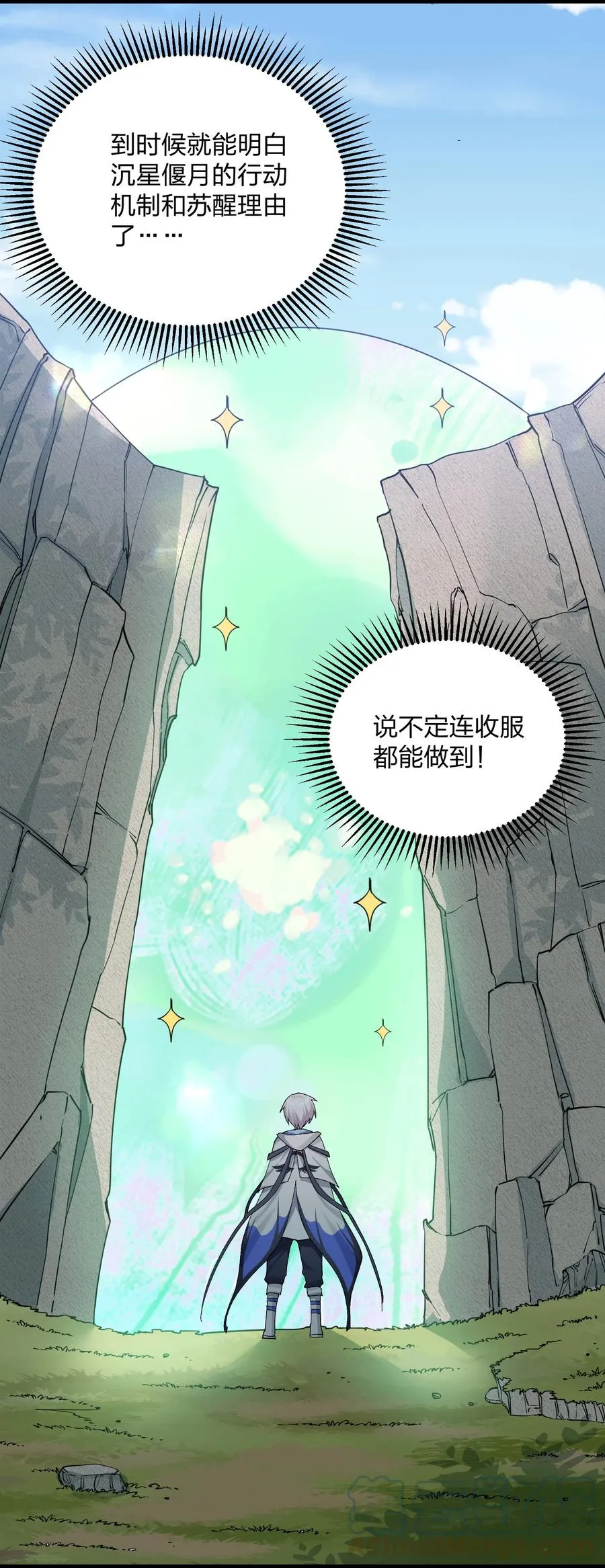 15 静谧天秤 第43页