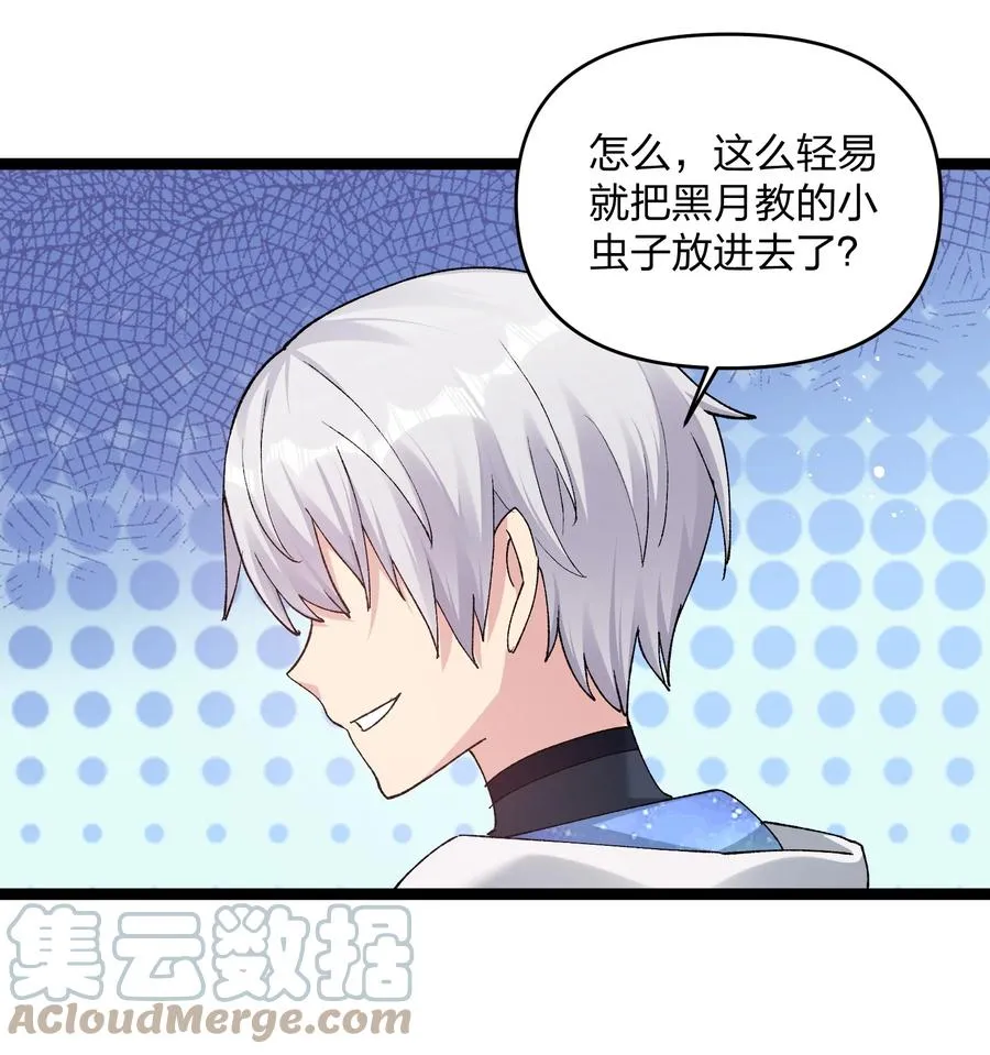 15 静谧天秤 第55页
